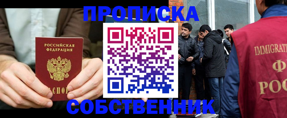 временная регистрация гарантия в Котово